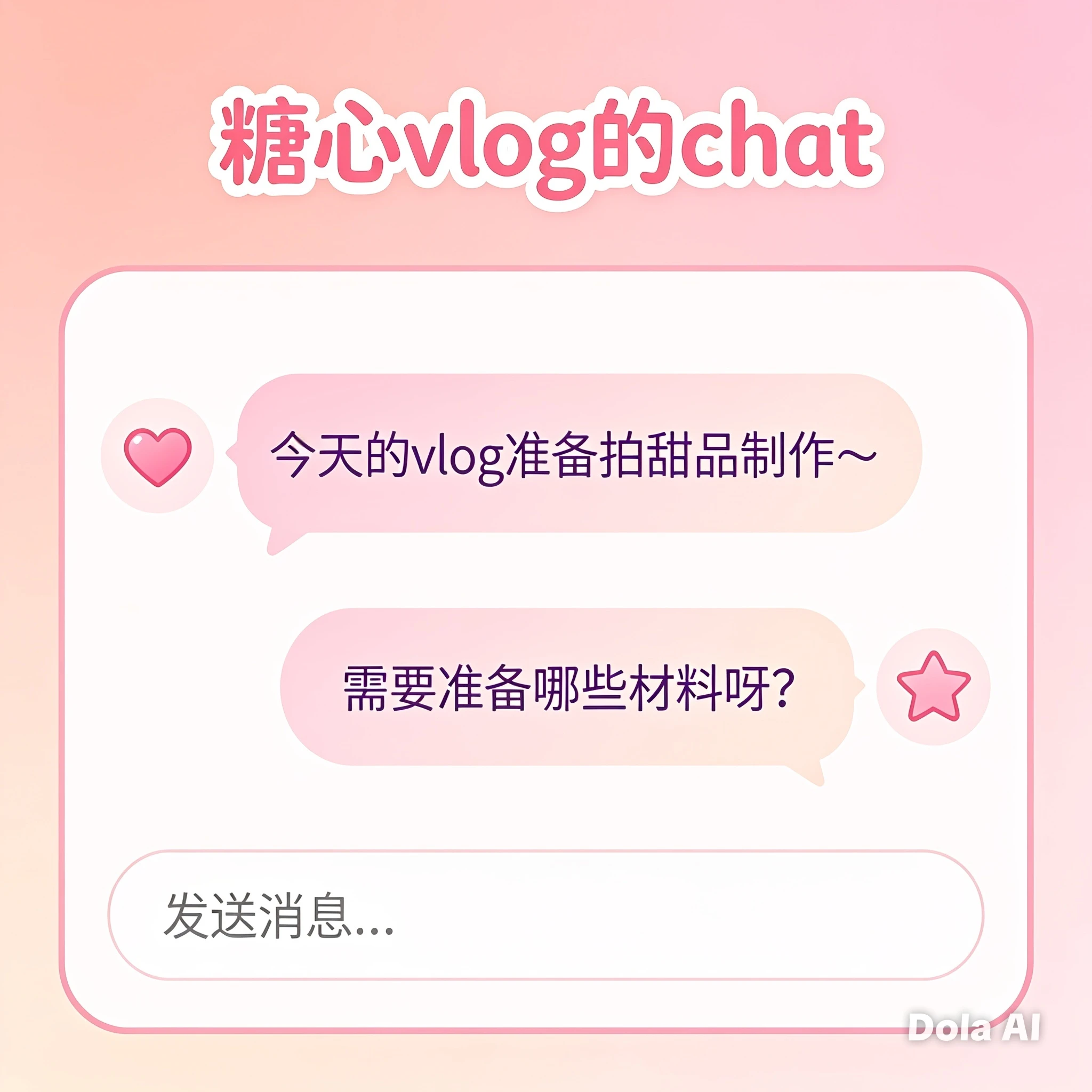 糖心Vlog APP移动端界面